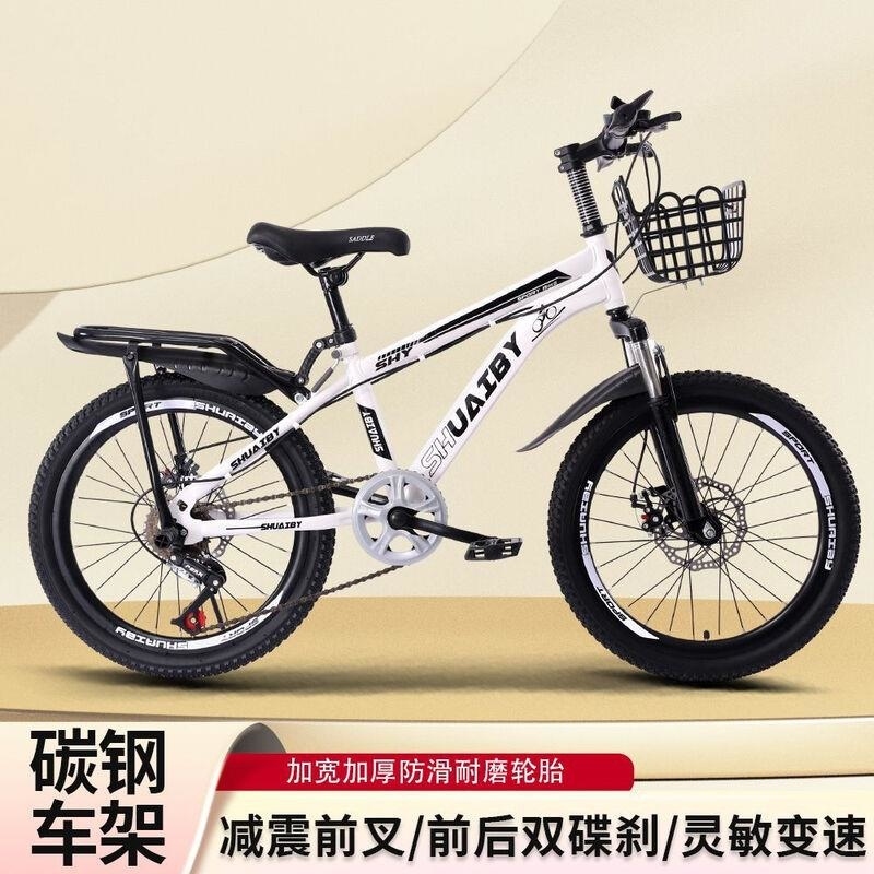 儿童自行车女孩6到15岁学生青少年18-24寸男生山地车碟刹变速单车