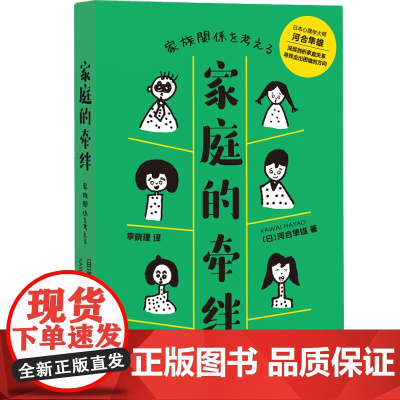 家庭的牵绊-关于家庭关系的思考