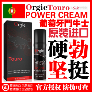 [进口助挺]Orgie葡萄牙进口斗牛士男性助挺液喷剂男士不麻木 非偉哥 非速效男用延时喷剂延迟喷雾印度神油成人情趣性用品