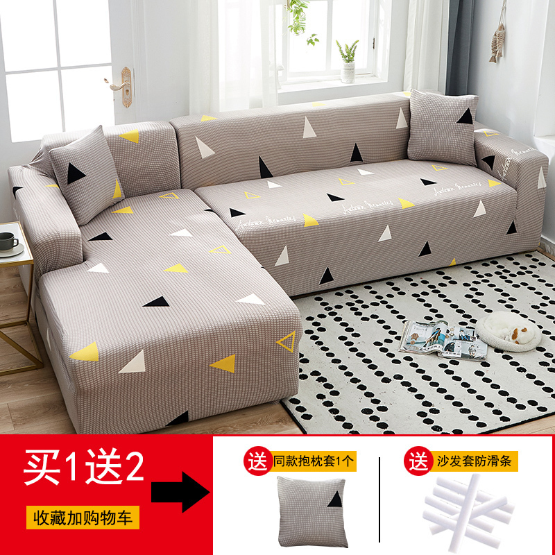 沙发套罩全包萬能套简约通用弹力沙发罩懒 北欧风情() 组合套装(贵妃位190-230cm+L码(190-230cm