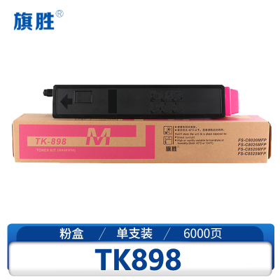 旗胜 粉盒TK898 红色 支