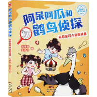 醉染图书来自大盗的消息9787558322624