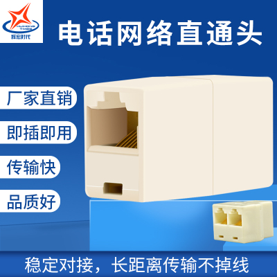 辉宏时代网络三通网线一对二对接头网线连接器超五类六类网线对接延长器