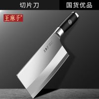王麻子正品菜刀家用厨房厨师专用切菜刀快超锋利刀具X8169
