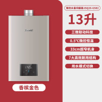林内(Rinnai)[小蛮腰MAX]GS82全量水伺服恒温 0.5℃调温变频节能燃气热水器大升数 13L13GS82