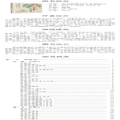 [M]颈肩腰腿痛奇效秘验方-9787521423143
