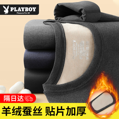 花花公子保暖内衣男士秋衣秋裤套装打底衫羊毛护膝2025新款秋冬季