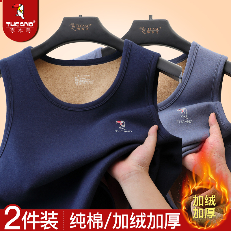 TUCANO/啄木鸟秋冬纯棉男士加绒加厚保暖背心全棉保暖上衣打底衫