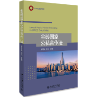 音像金砖公私合作法顾功耘,刘飞