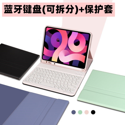 坚酷iPad10.2英寸蓝牙键盘保护套Air4/10.9可拆分Pro11无线爱派第5678代平板电脑壳硅胶软皮套圆按键