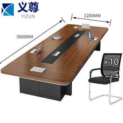 义尊 会议桌 含椅 3m 套