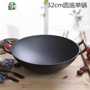铸铁炒锅无涂层加厚老式双耳锅传统圆底尖底生铁平底家用燃气 FENGHOU 32圆底锅送16cm煎蛋锅