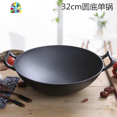 铸铁炒锅无涂层加厚老式双耳锅传统圆底尖底生铁平底家用燃气 FENGHOU 32圆底锅送16cm煎蛋锅