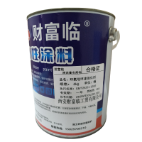 财富临 环氧地坪漆固化剂 4kg 桶