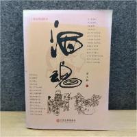 正版新书]酒魂罗大胜 著9787505985285