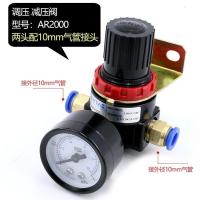 BONJEAN空压机空气减压阀气泵气动气体气压调节阀压力调压阀AR2000调节阀 AR2000两头配10mm接头