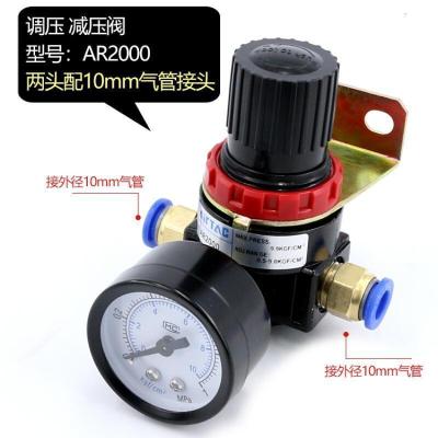 BONJEAN空压机空气减压阀气泵气动气体气压调节阀压力调压阀AR2000调节阀 AR2000两头配10mm接头