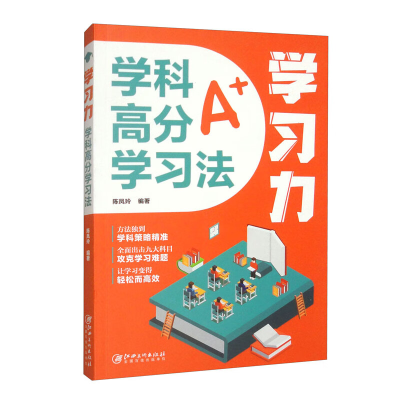 正版新书]学习力陈凤玲编著 著9787548063391