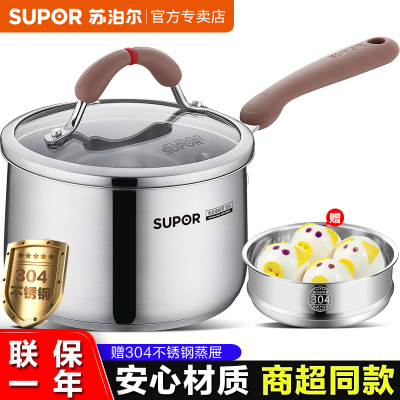 苏泊尔（SUPOR）奶锅304不锈钢16cm汤锅泡面锅婴儿宝宝辅食锅蒸锅电磁炉牛奶锅RT16AA1