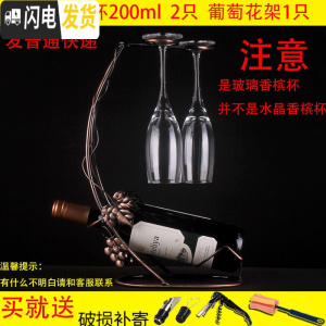 三维工匠欧式高脚杯套装香槟葡萄酒家用杯架酒具醒酒器礼盒品装 玻璃香槟杯200-2