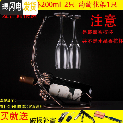 三维工匠欧式高脚杯套装香槟葡萄酒家用杯架酒具醒酒器礼盒品装 玻璃香槟杯200-2