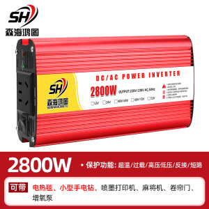 [补贴10%]电瓶车专用逆变器48v60v72v转220v通用大功率家用车载电瓶转换器