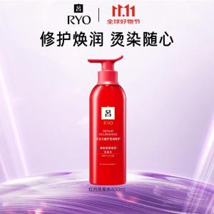 Ryo吕 含光耀护营润修护洗发水400ml(红吕)