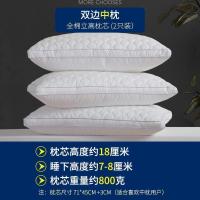 美帮汇全棉枕头家用一对装单双人枕芯颈椎枕安睡立高学生纤维枕Y