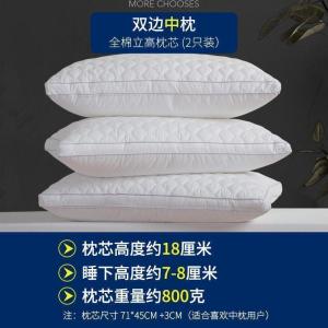 美帮汇全棉枕头家用一对装单双人枕芯颈椎枕安睡立高学生纤维枕Y