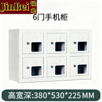 锦北手机存放柜钢制手机保管箱电子设备管理柜6门存放柜[亚窗]