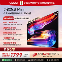 Vidda 小钢炮S Mini 海信电视55英寸新品 180Hz超高刷Mini LED 国家补贴液晶平板电视55VX1S