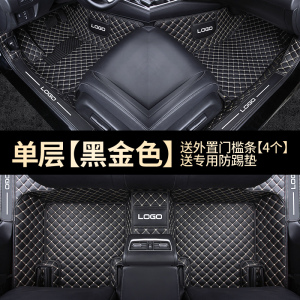 [补贴10%]本田CRV缤智XRV本田皓影凌派型格十代雅阁思域专用全包围汽车脚垫