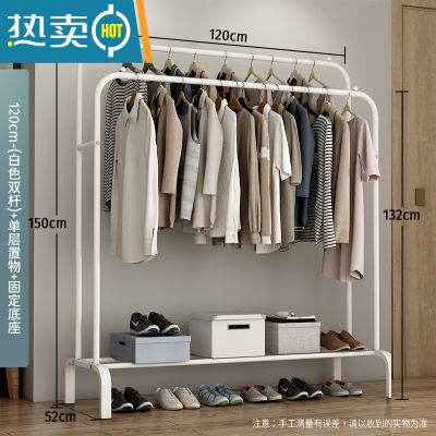 敬平简易衣帽架双杆式晾衣架落地室内移动挂衣架子家用卧室衣服收纳架 120cm-[经典款]白色双杆+单层置物+固定底座