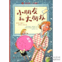 正版新书]小豆包,上学啦:小朋友和大朋友[意]桑德罗·纳塔利尼978