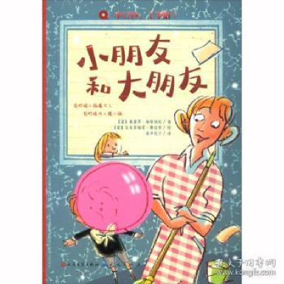 正版新书]小豆包,上学啦:小朋友和大朋友[意]桑德罗·纳塔利尼978