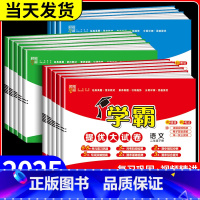 语文+数学+英语 [人教版] 五年级下 [正版]学霸提优大试卷一年级二年级三四五六年级下册上册语文数学英语人教版北师大苏