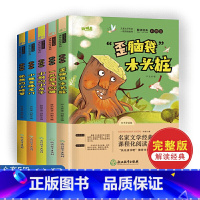 快乐读书吧二年级上 [正版]全5册小鲤鱼跳龙门二年级必读快乐读书吧上册孤独小螃蟹一