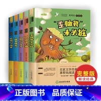 快乐读书吧二年级上 [正版]全5册小鲤鱼跳龙门二年级必读快乐读书吧上册孤独小螃蟹一