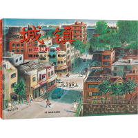 正版新书]城镇 我们的一天(“和平旅者”小林丰笔下孩子们平凡
