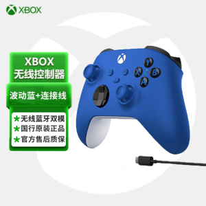 XBOX Series X/S蓝牙手柄 新款 无线控制器Steam手柄 PC游戏手柄 波动蓝+连接线 国行正品 波动蓝