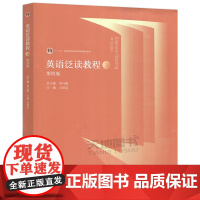 正版 英语泛读教程 3 第四版 第4版 刘乃银 吕洪灵 十二五普通高等教育本科国家级规画 划教材面向21世纪课程教材