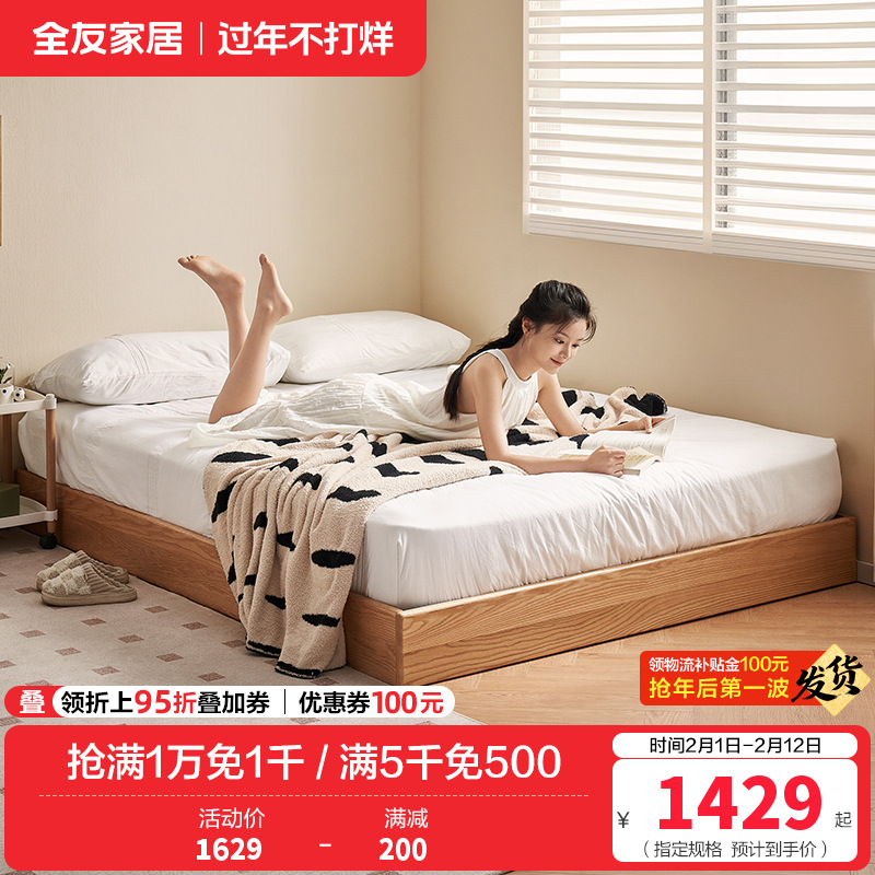全友家居原木风实木地台床儿童房次卧室无床头床榻榻米床