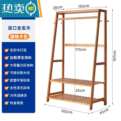 敬平衣帽架实木衣架樱桃木色落地卧室折叠晾衣架家用挂衣架放衣服架子 梯形款双层加高樱桃木色102cm