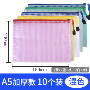 [补贴10%]文件袋透明网格拉链袋大容量a4试卷收纳袋票夹学生用文具防水笔袋办公文档案资料袋塑料分科文件夹分类整理