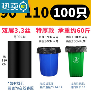 敬平保洁大垃圾袋大号加厚黑色酒店物业60x80100特大超大商用厨房家用