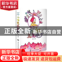 正版 一个人也要美美哒 彭彭[著] 上海社会科学院出版社 97875520