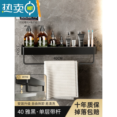 敬平卫生间置物架浴室洗衣机免打孔洗手间厕所毛巾收纳架子壁挂式墙上 雅黑40cm-带杆♥[取用便捷 可拆洗]浴室置物架