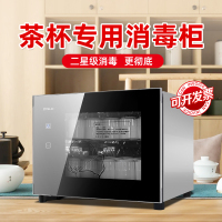 欢呼好太太[茶杯专用]消毒柜 迷你小型台式功夫杯子茶具碗筷消毒 家用办公室桌面高温消毒碗柜38G1