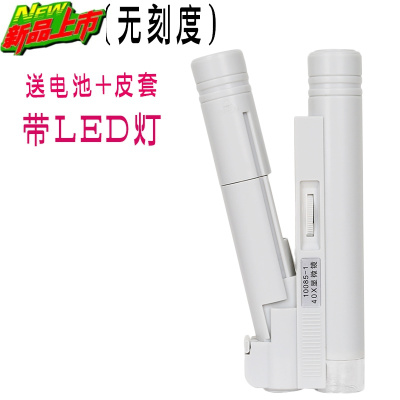 150高倍带刻度手持放大镜带LED灯100倍高清纺织印刷40/80倍显微镜白色