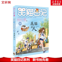 [M]属猫的人-9787570800674